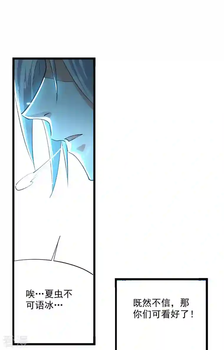 凌天神帝第260话 至宝战刀