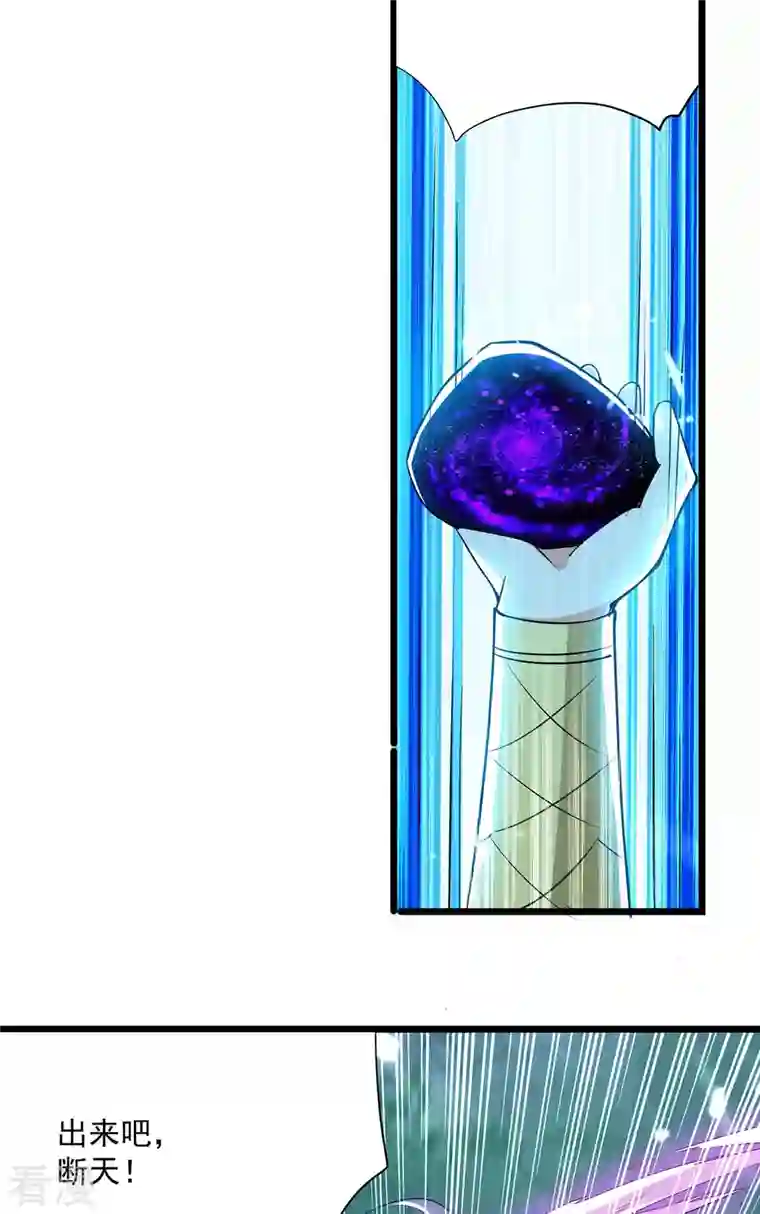 凌天神帝第260话 至宝战刀