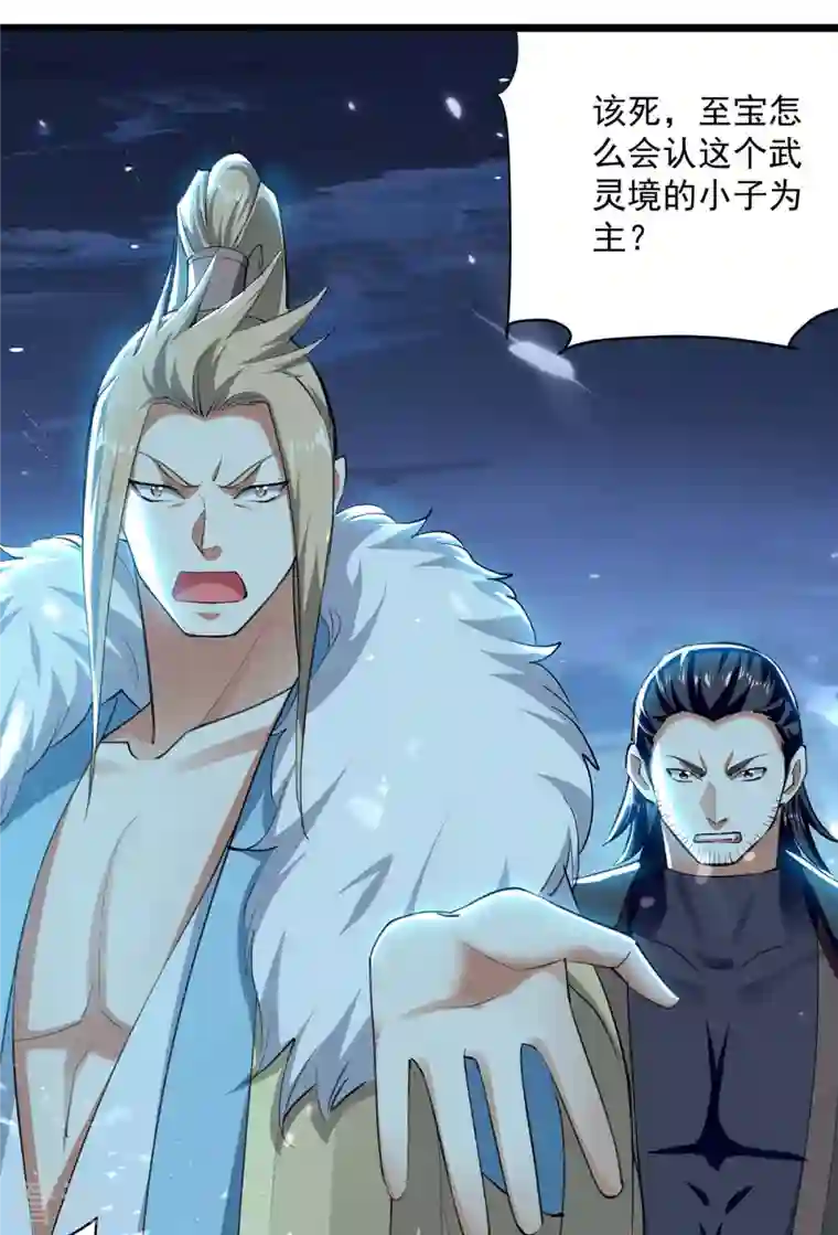 凌天神帝第260话 至宝战刀