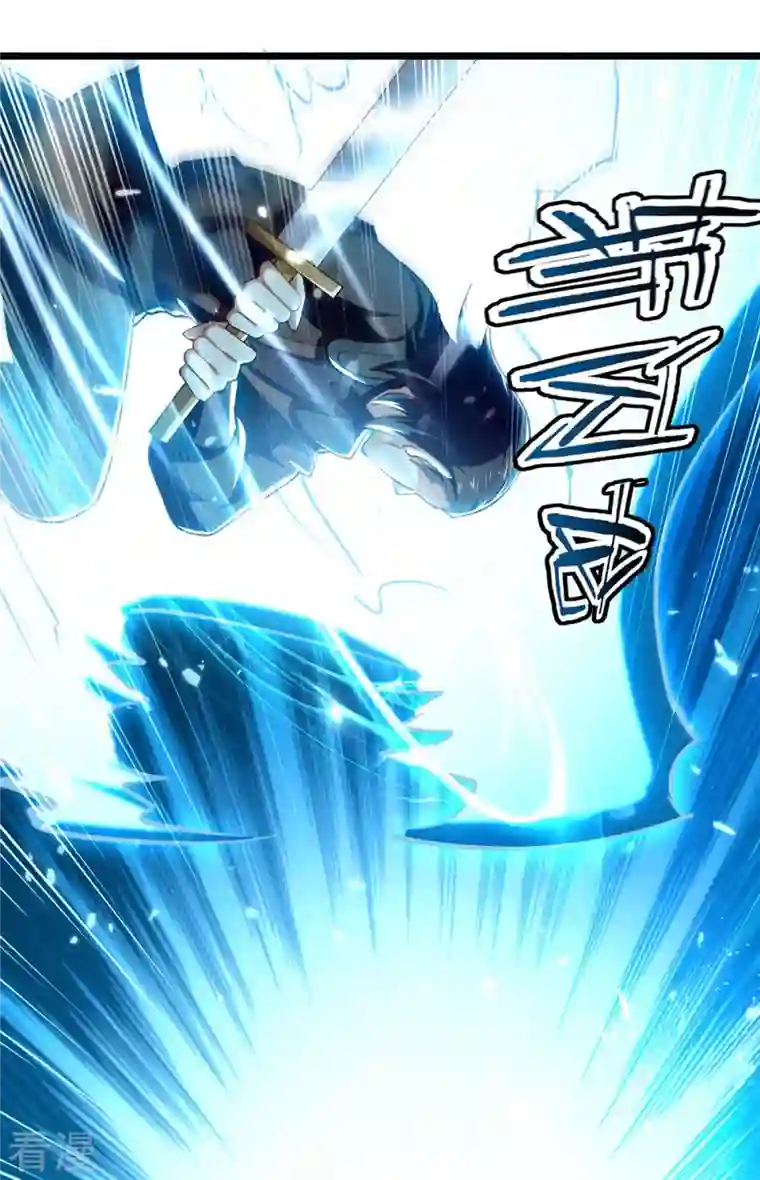 凌天神帝第260话 至宝战刀