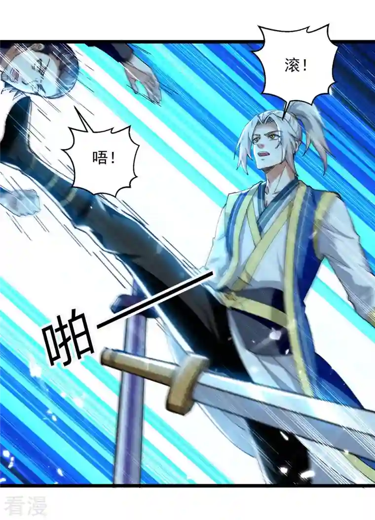 凌天神帝第260话 至宝战刀