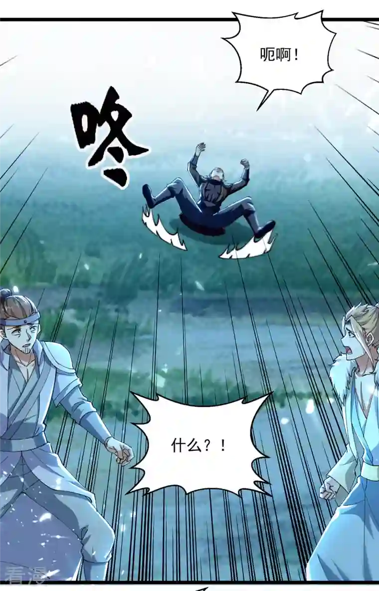 凌天神帝第260话 至宝战刀