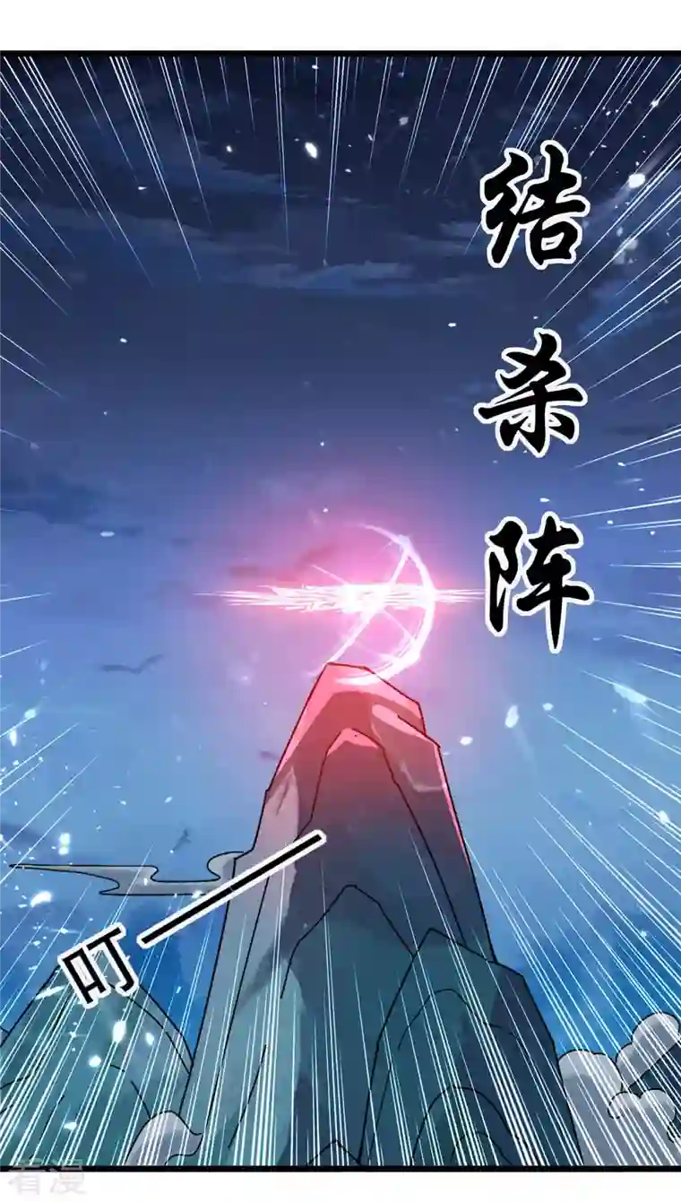 凌天神帝第260话 至宝战刀