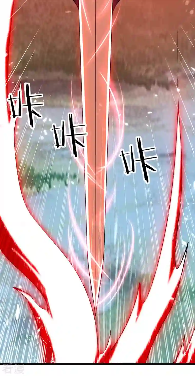 凌天神帝第260话 至宝战刀