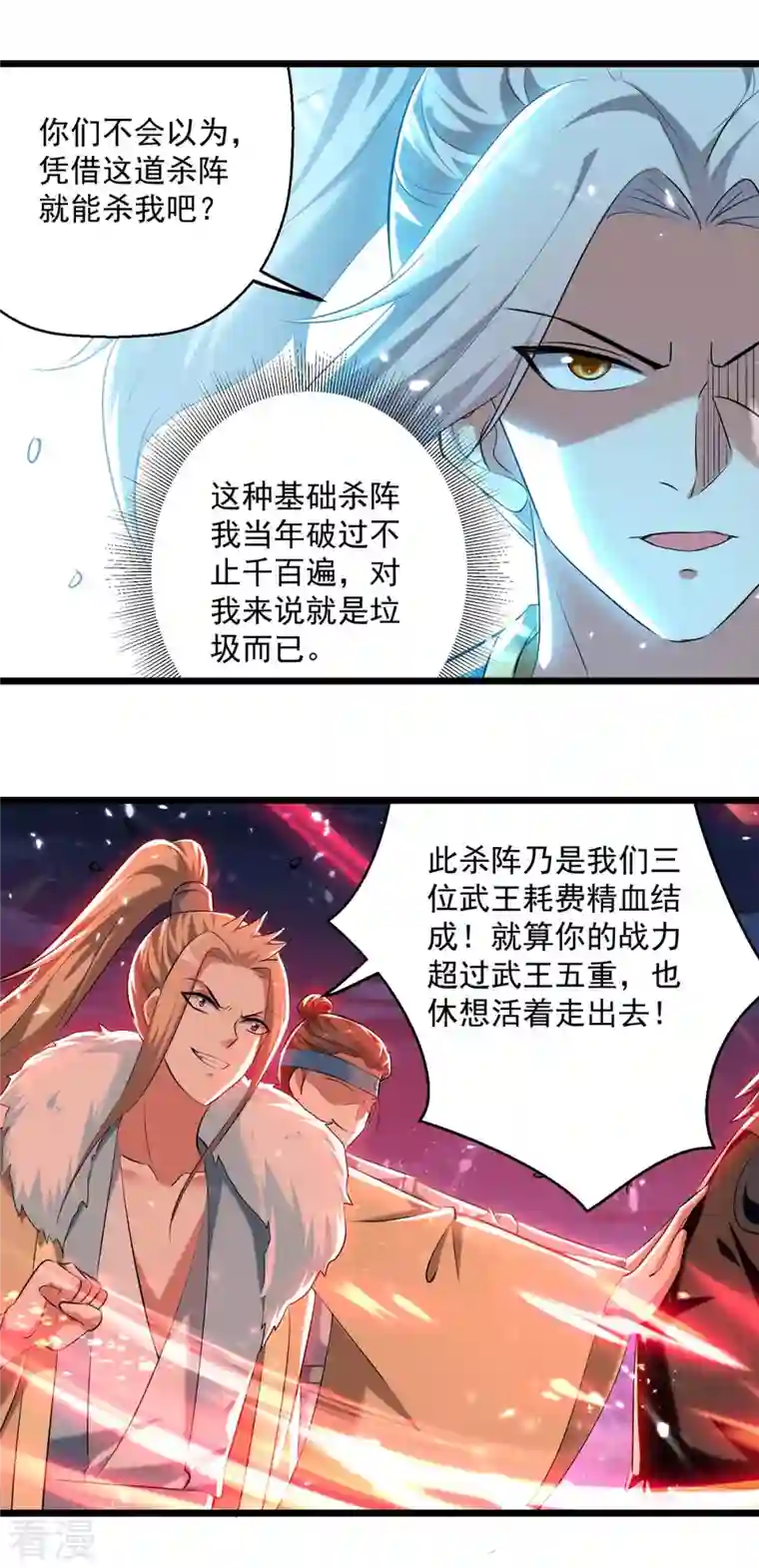 凌天神帝第260话 至宝战刀