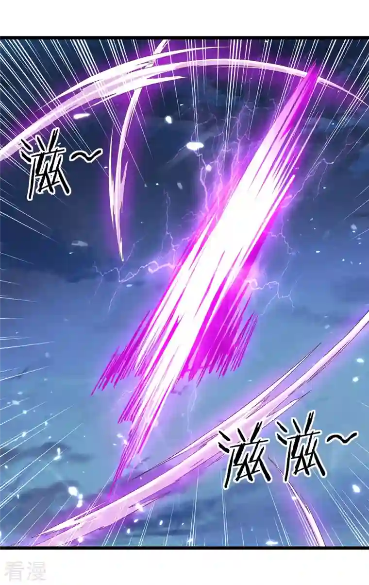 凌天神帝第260话 至宝战刀