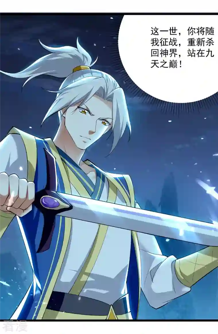 凌天神帝第260话 至宝战刀