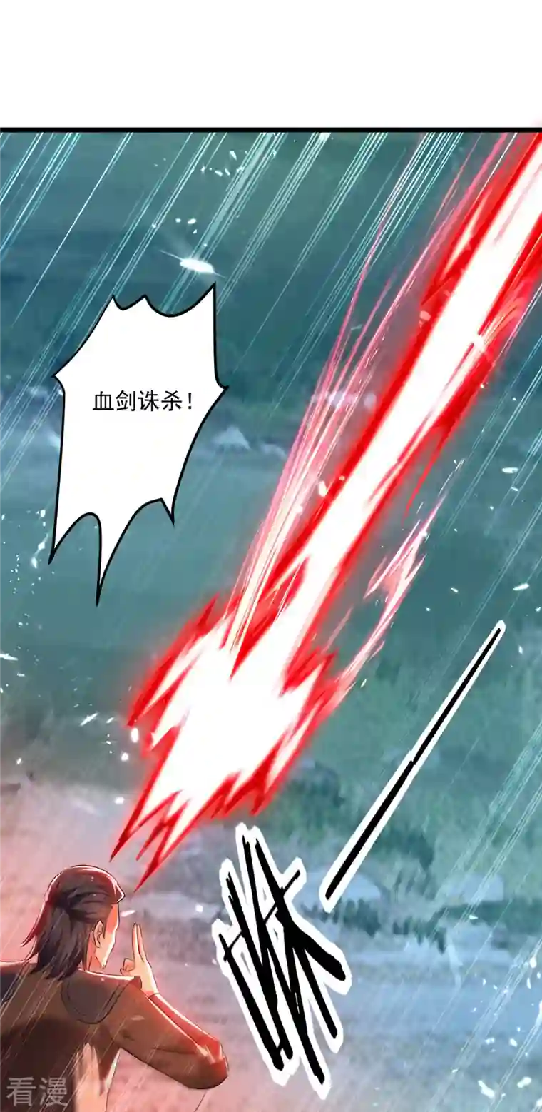 凌天神帝第261话 九剑城