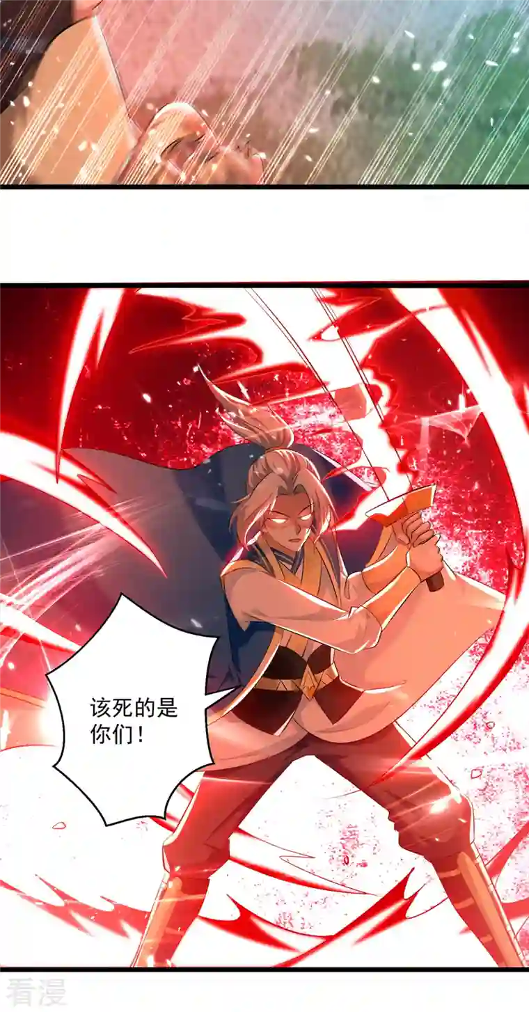 凌天神帝第261话 九剑城