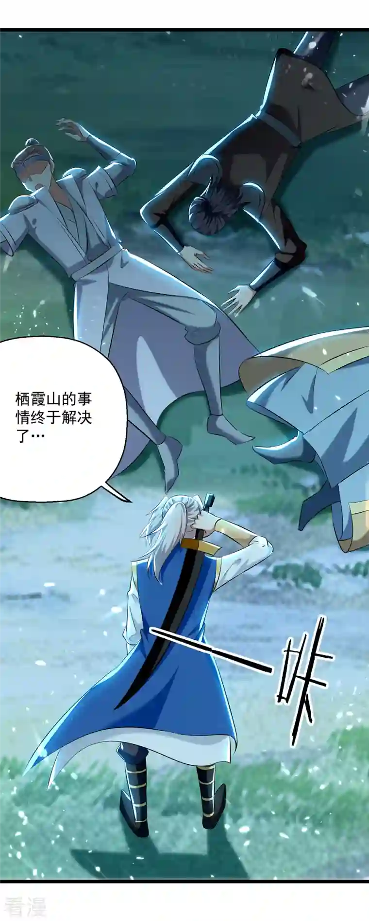 凌天神帝第261话 九剑城