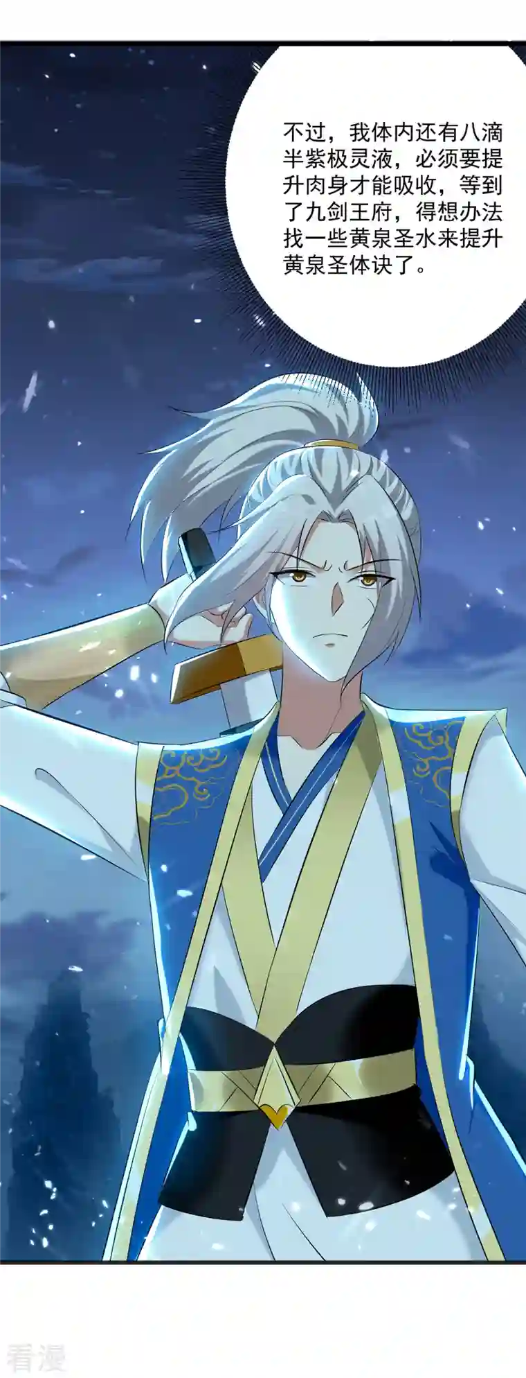 凌天神帝第261话 九剑城