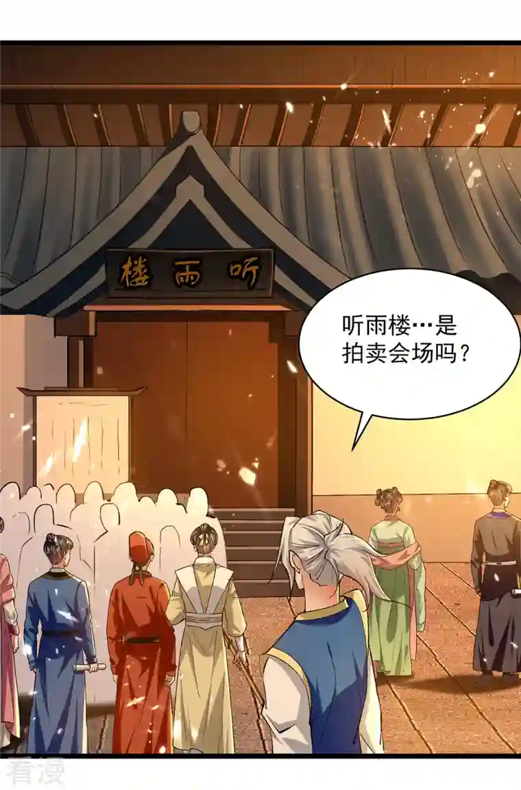 凌天神帝第261话 九剑城