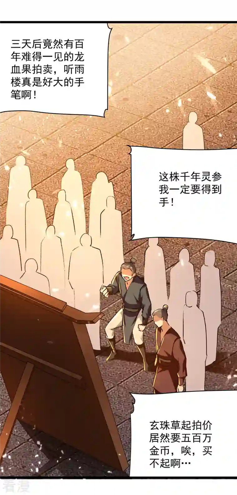 凌天神帝第261话 九剑城
