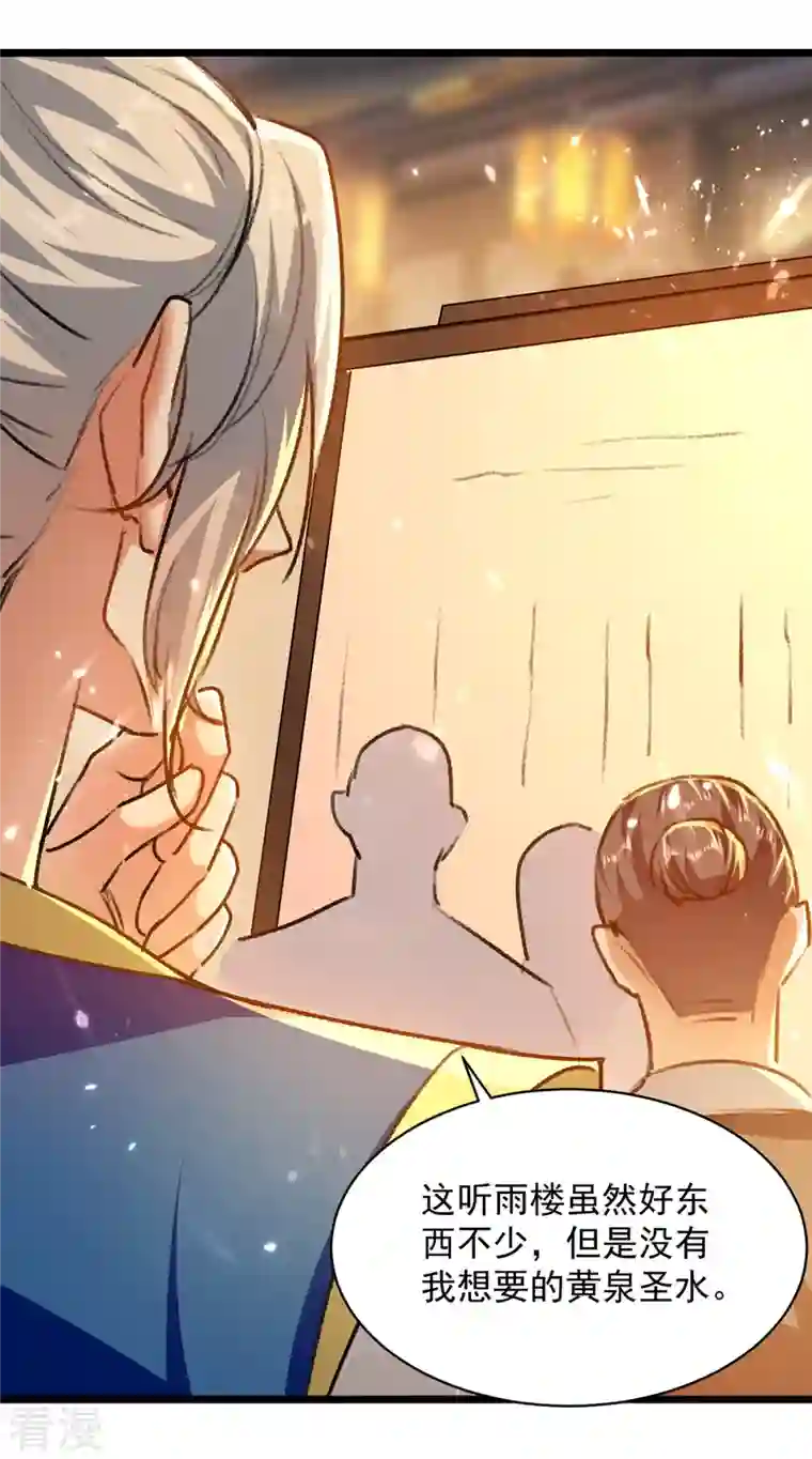 凌天神帝第261话 九剑城