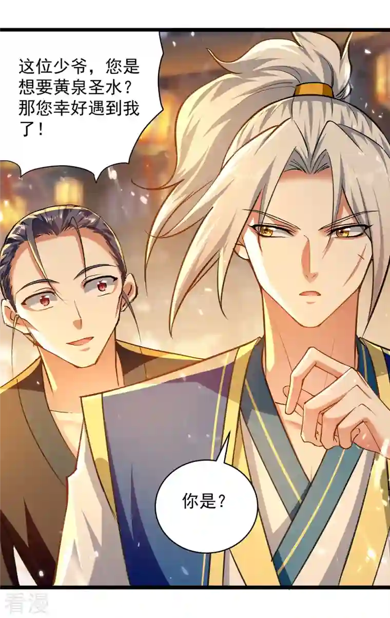 凌天神帝第261话 九剑城