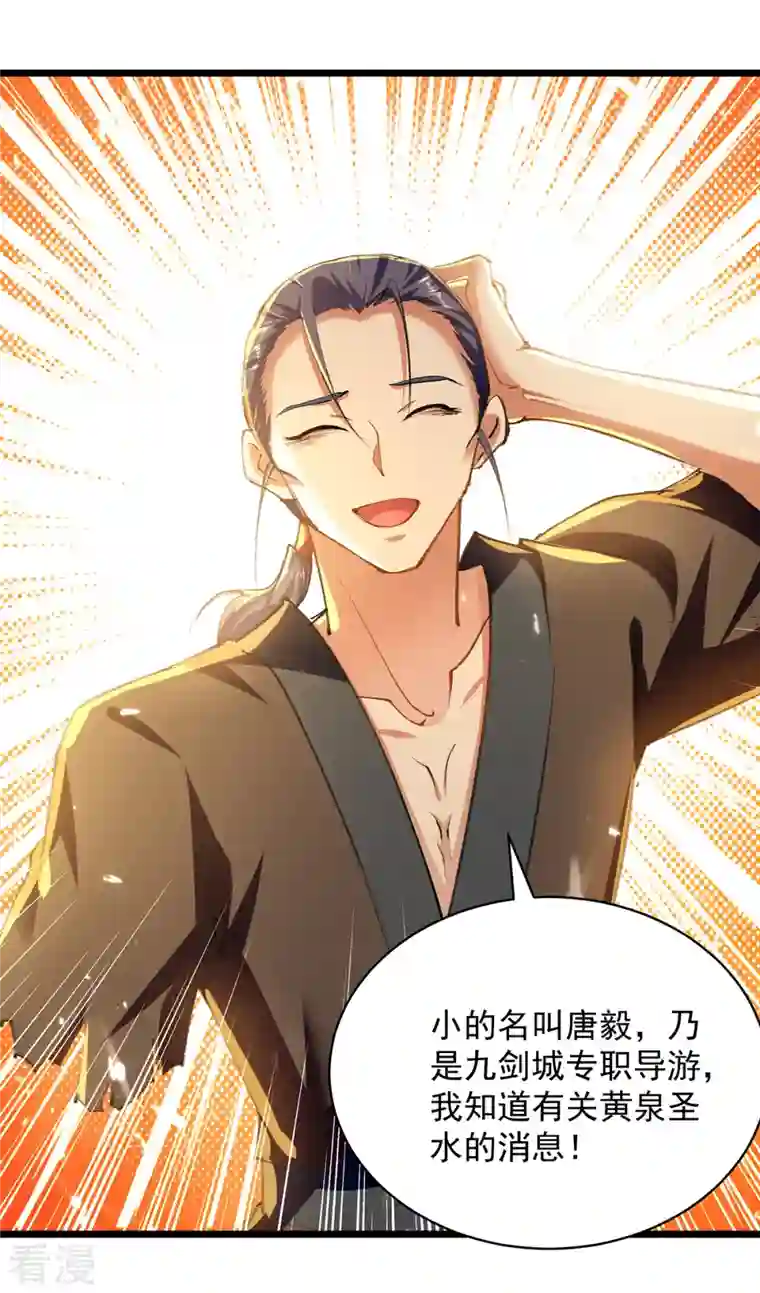 凌天神帝第261话 九剑城