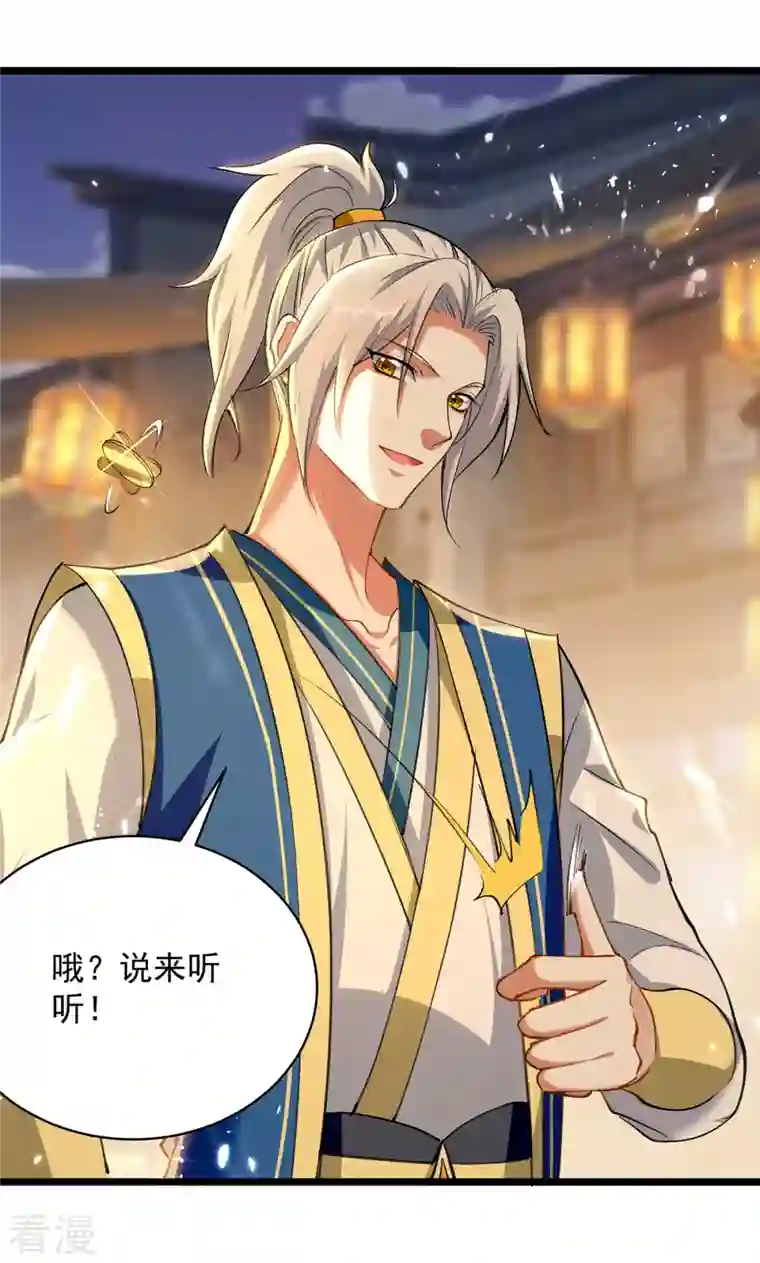 凌天神帝第261话 九剑城