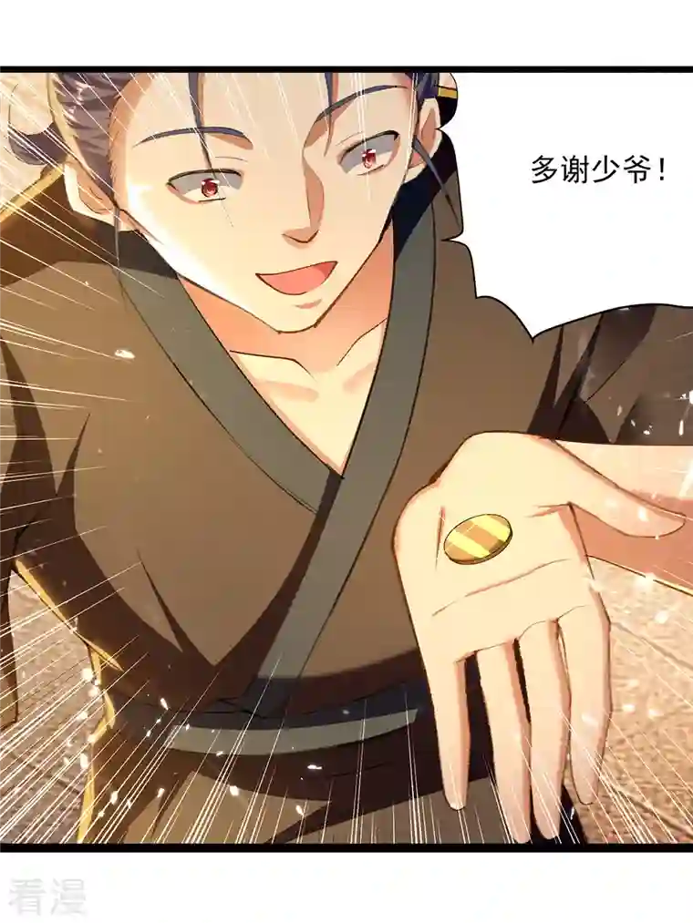 凌天神帝第261话 九剑城