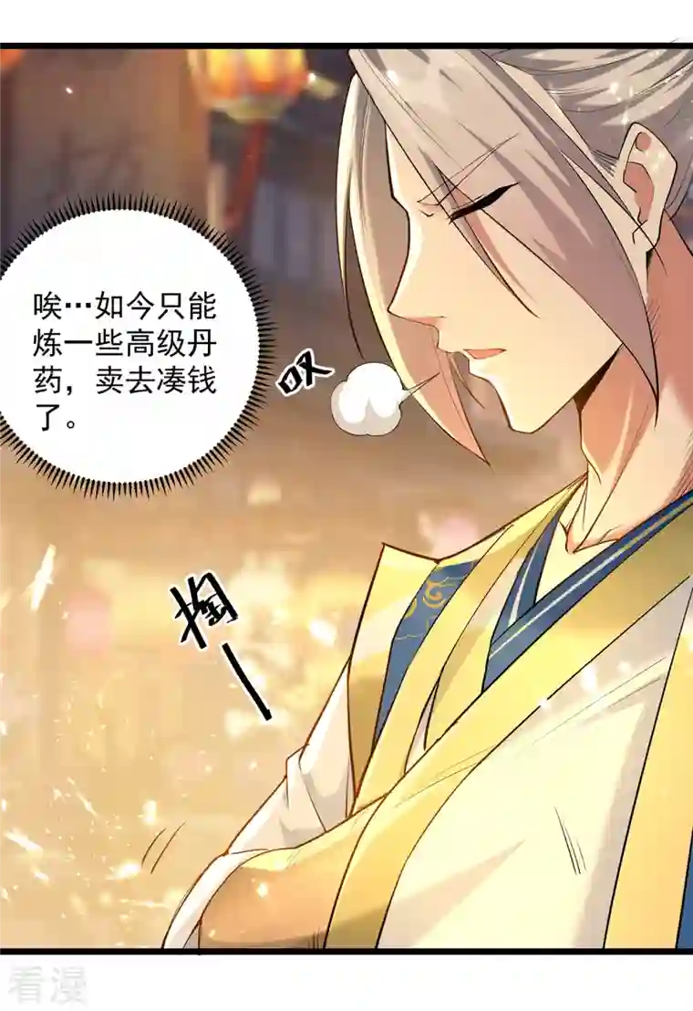 凌天神帝第261话 九剑城