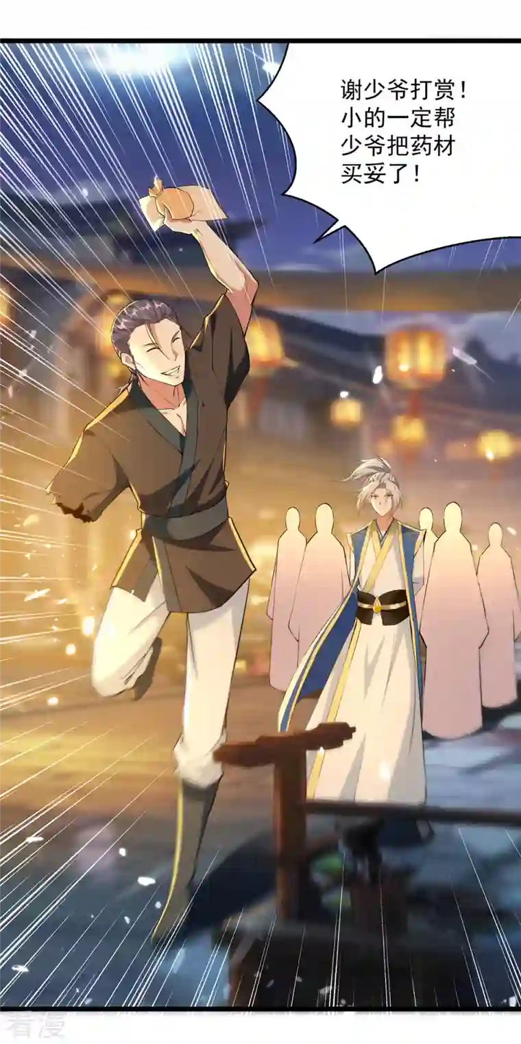 凌天神帝第261话 九剑城