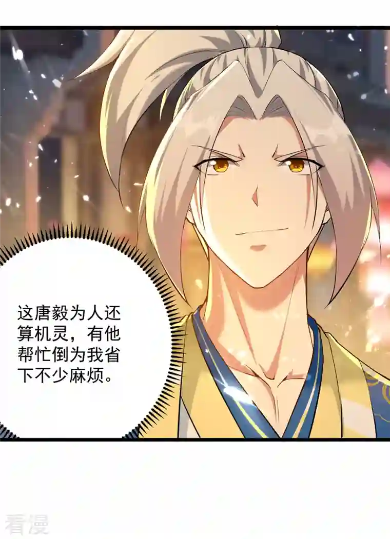 凌天神帝第261话 九剑城