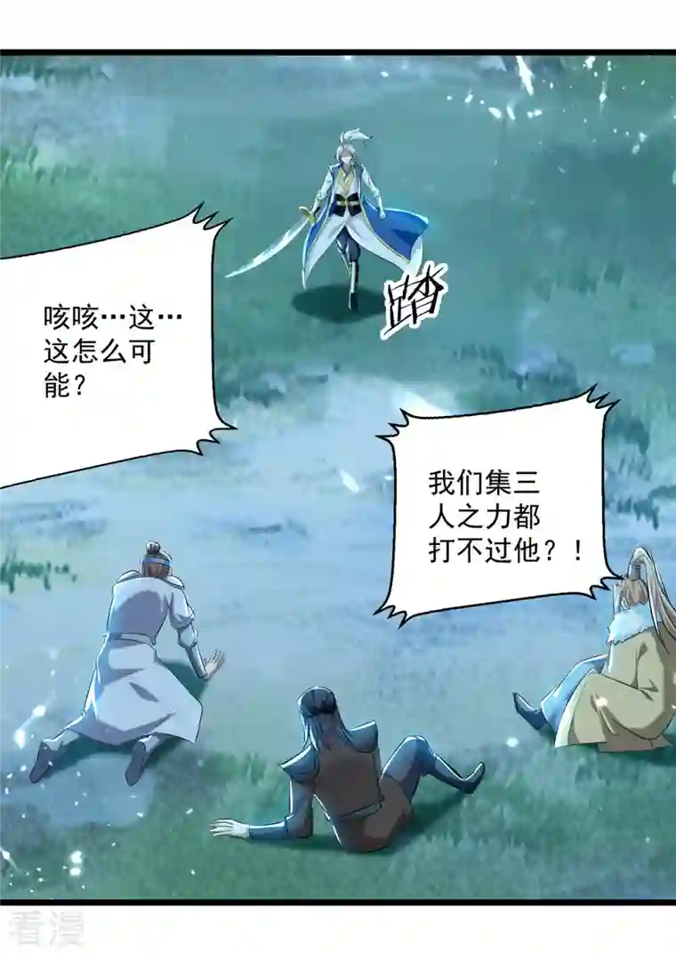 凌天神帝第261话 九剑城