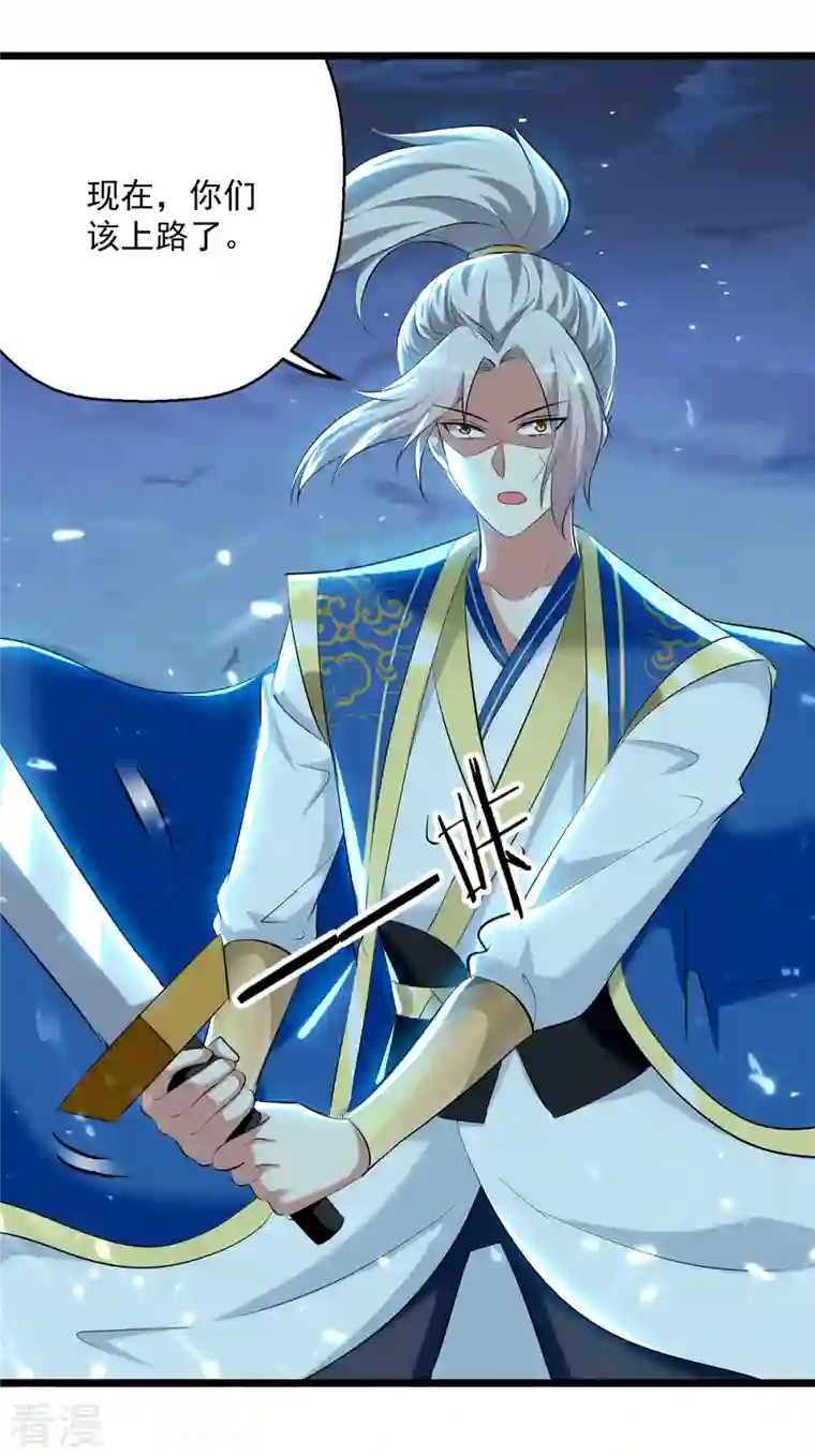 凌天神帝第261话 九剑城