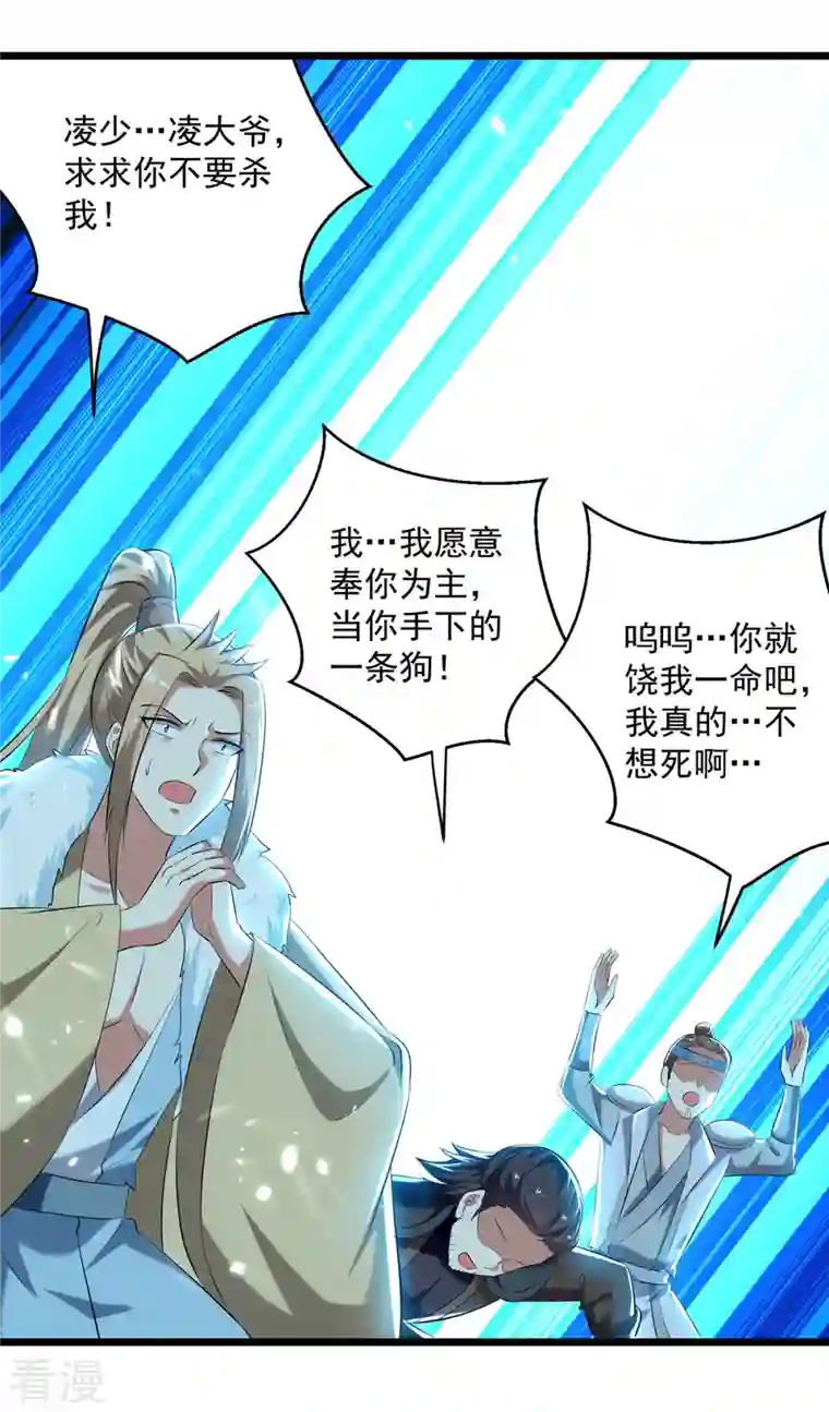 凌天神帝第261话 九剑城