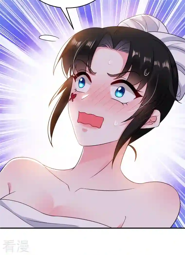 江山美男入我帐第155话 和我做一对真夫妻