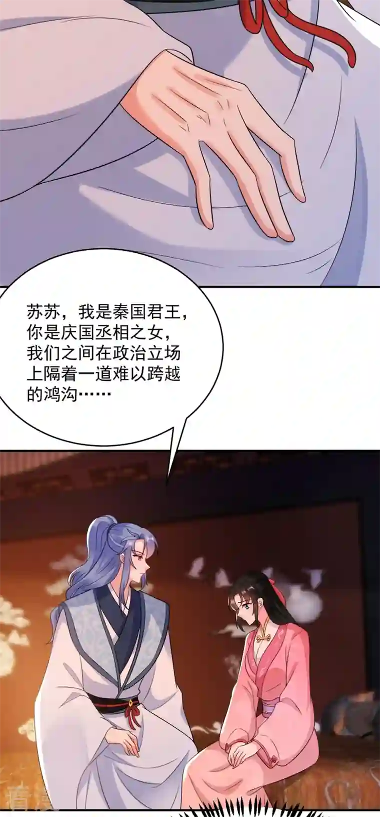 江山美男入我帐第155话 和我做一对真夫妻