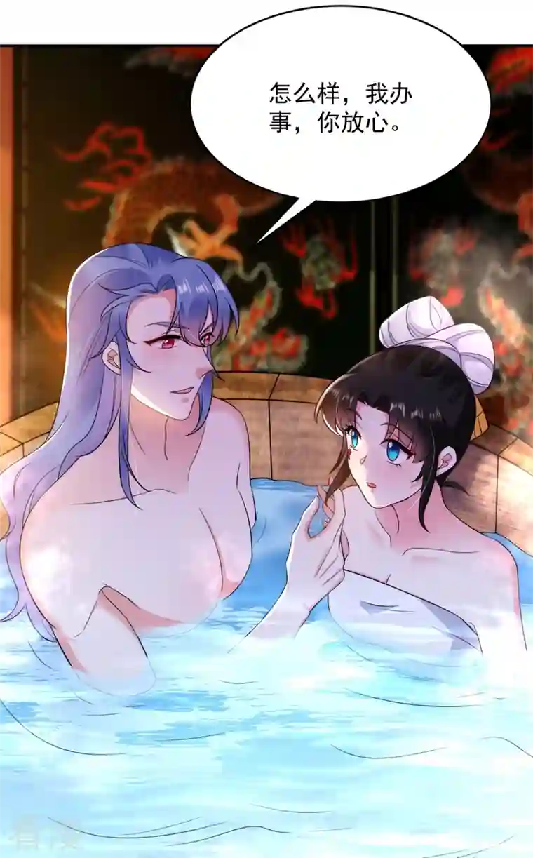 江山美男入我帐第155话 和我做一对真夫妻