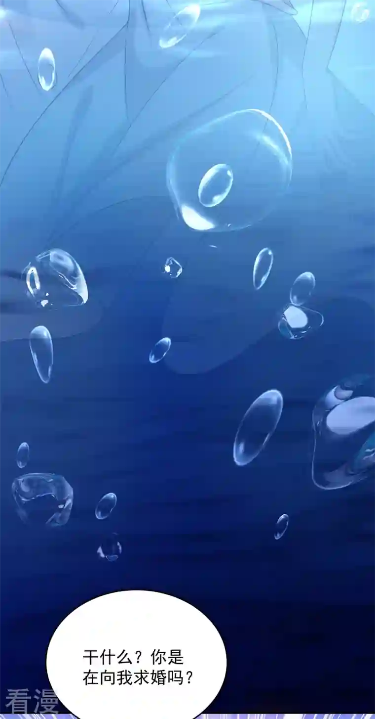 江山美男入我帐第155话 和我做一对真夫妻