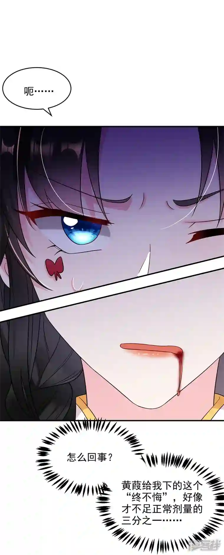 江山美男入我帐第157话 这家伙是痴汉啊