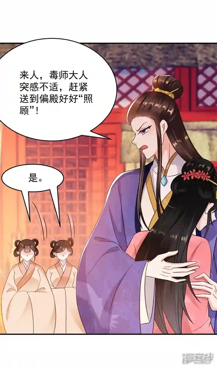 江山美男入我帐第157话 这家伙是痴汉啊