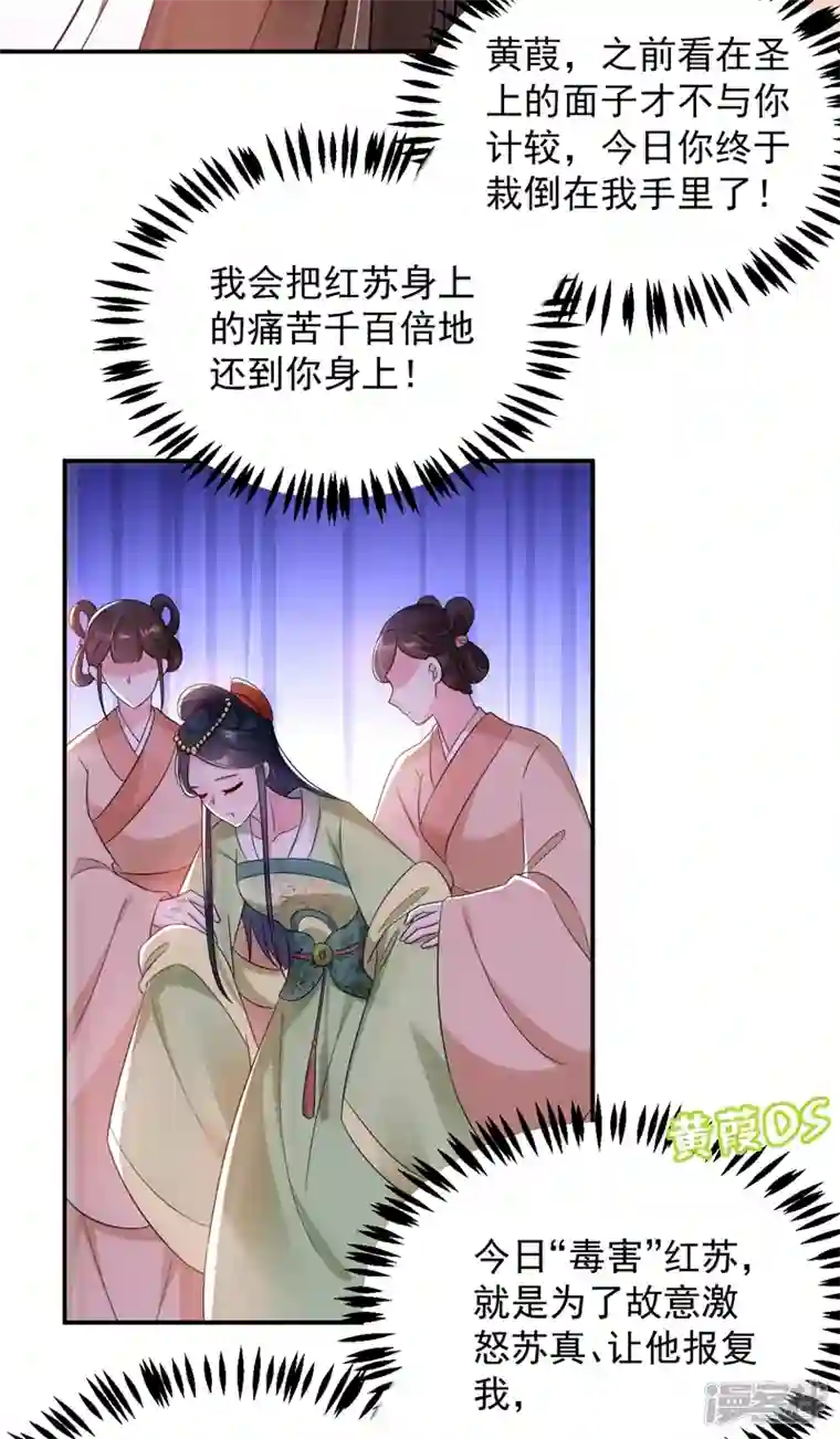 江山美男入我帐第157话 这家伙是痴汉啊