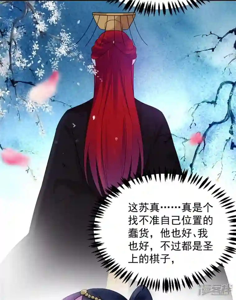 江山美男入我帐第157话 这家伙是痴汉啊