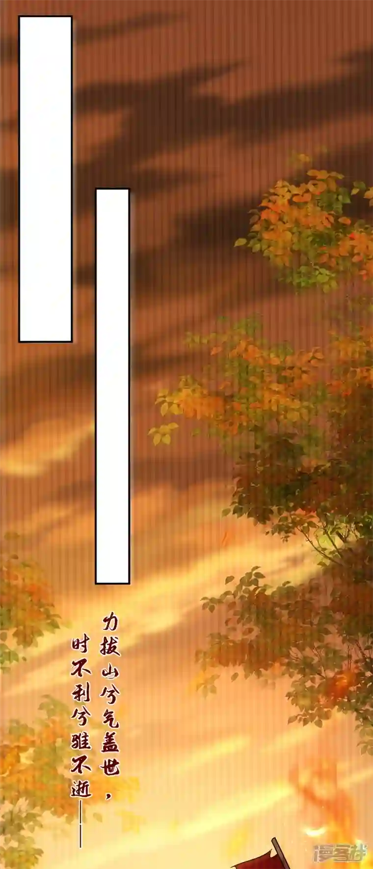 江山美男入我帐第157话 这家伙是痴汉啊