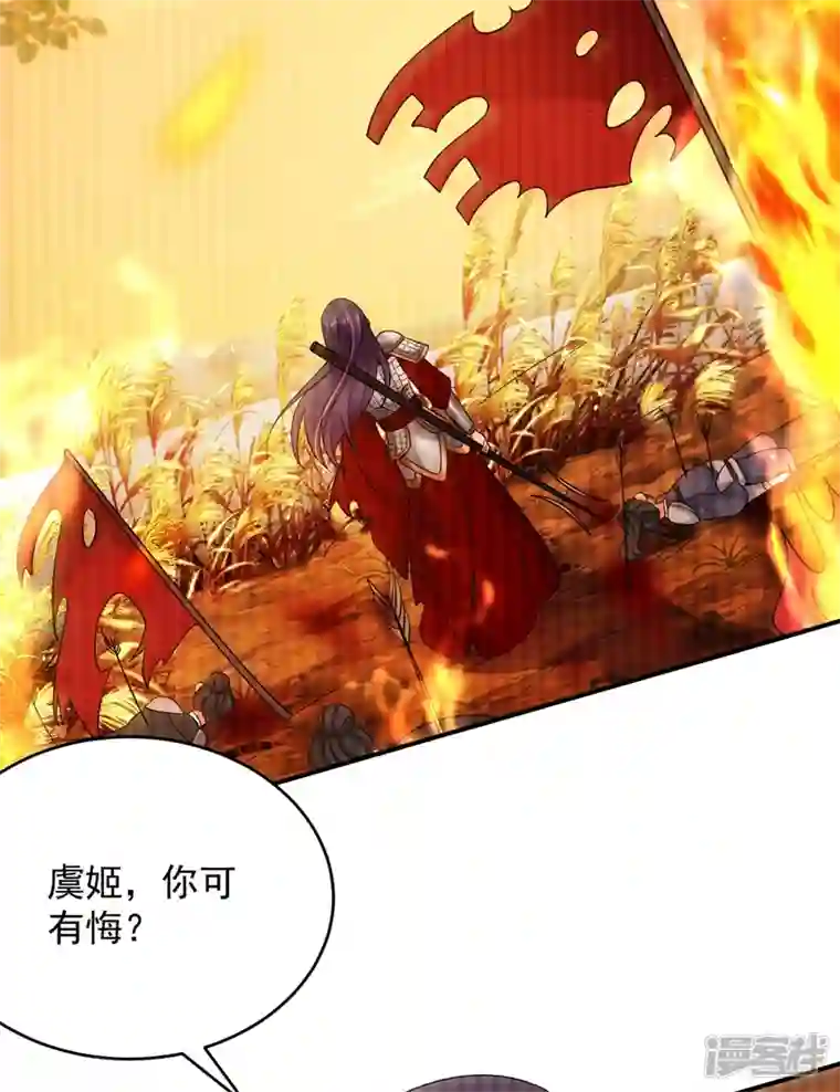 江山美男入我帐第157话 这家伙是痴汉啊