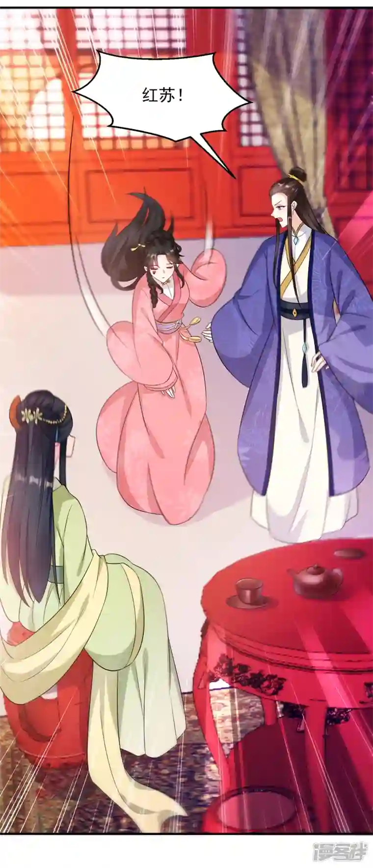 江山美男入我帐第157话 这家伙是痴汉啊