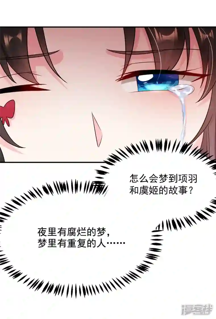 江山美男入我帐第157话 这家伙是痴汉啊
