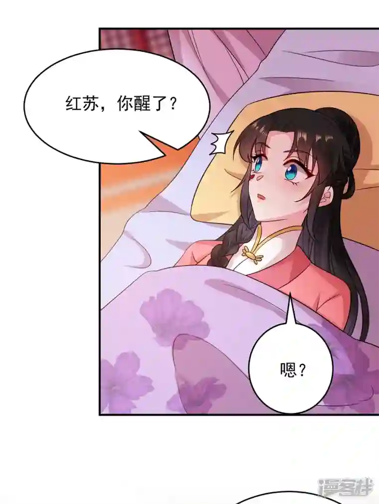 江山美男入我帐第157话 这家伙是痴汉啊