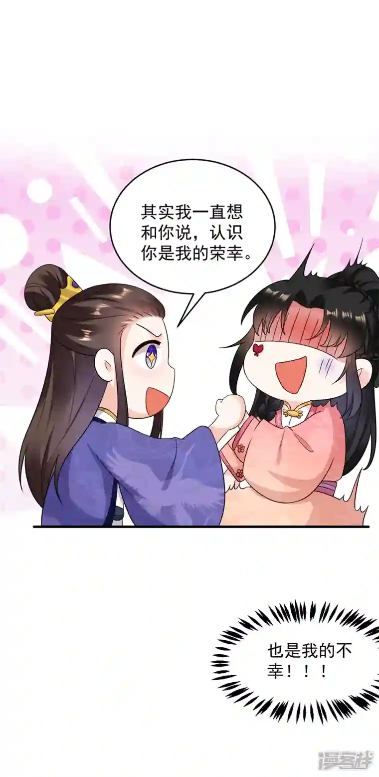 江山美男入我帐第157话 这家伙是痴汉啊
