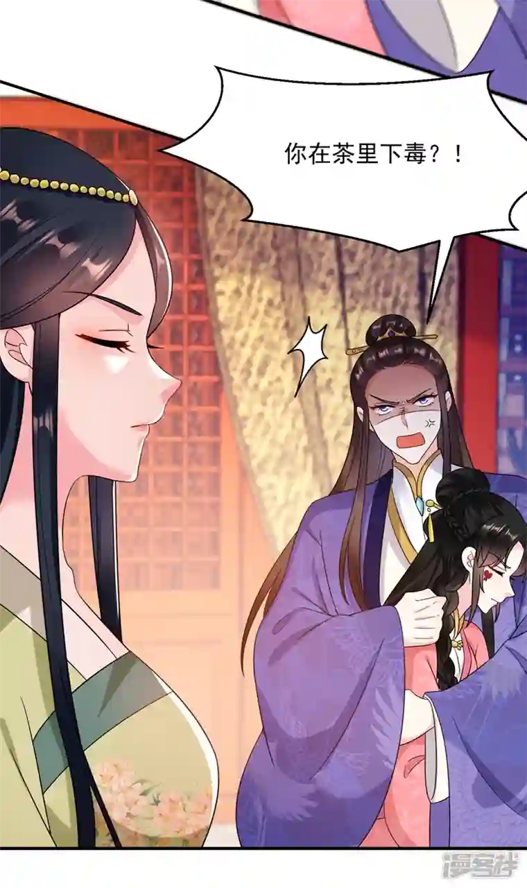 江山美男入我帐第157话 这家伙是痴汉啊