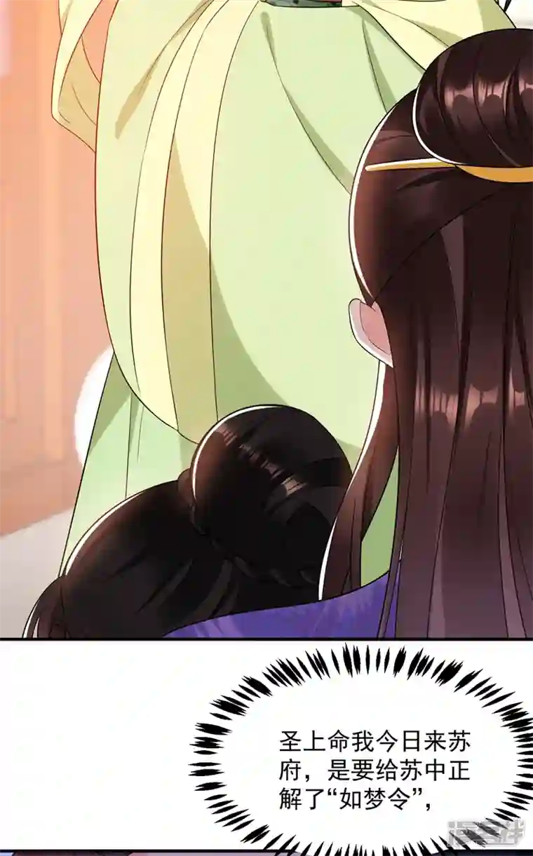江山美男入我帐第157话 这家伙是痴汉啊