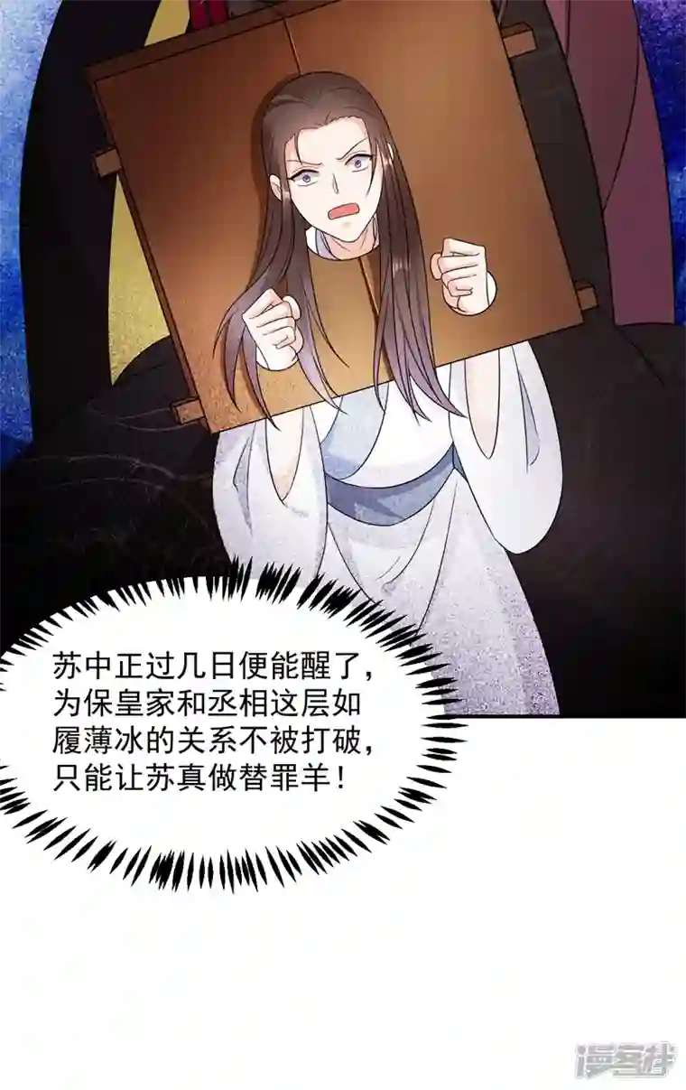 江山美男入我帐第157话 这家伙是痴汉啊