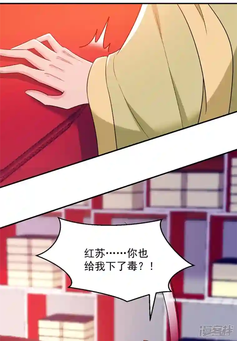 江山美男入我帐第157话 这家伙是痴汉啊