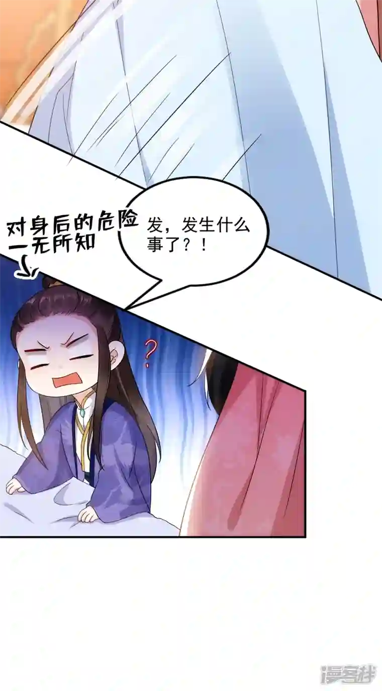 江山美男入我帐第158话 相公息怒！！