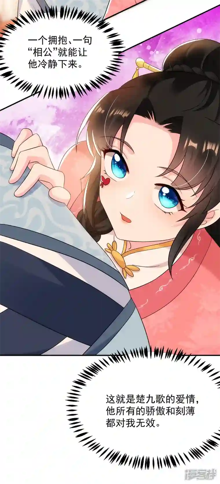 江山美男入我帐第158话 相公息怒！！