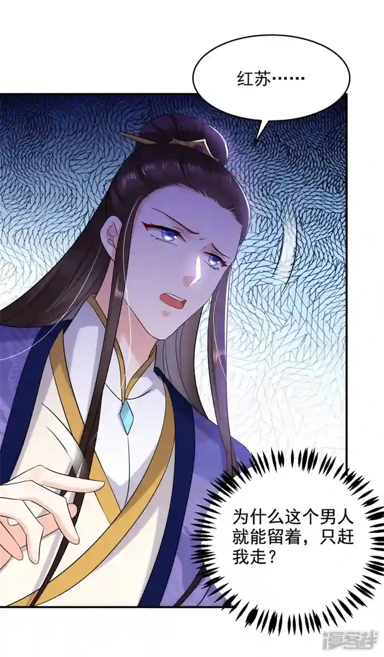 江山美男入我帐第158话 相公息怒！！
