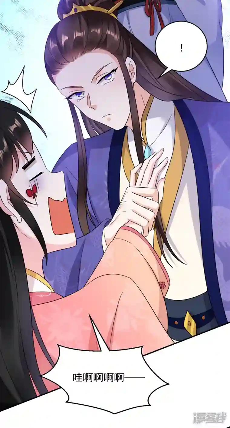 江山美男入我帐第158话 相公息怒！！